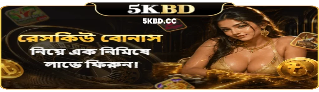 download 5kbd