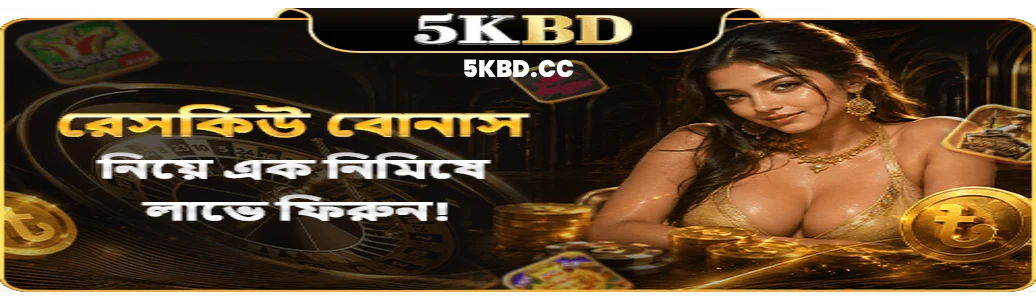download 5kbd