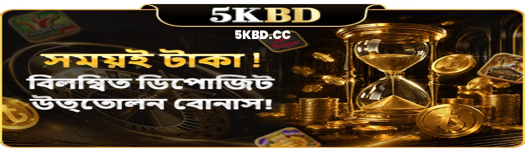 Login 5KBD