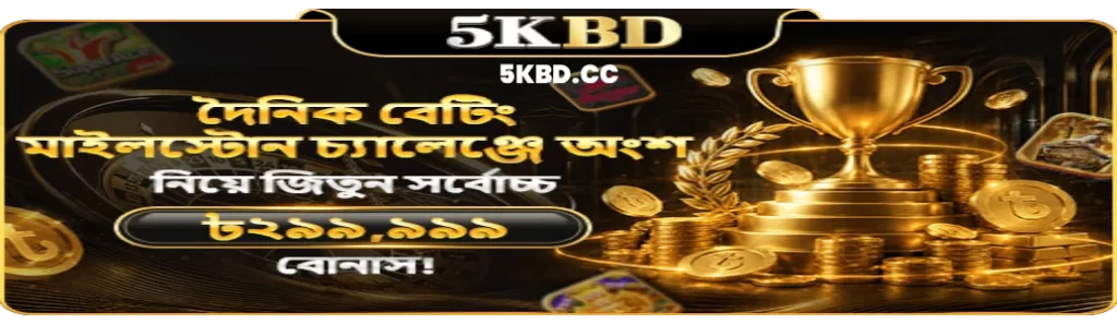 blogs 5KBD