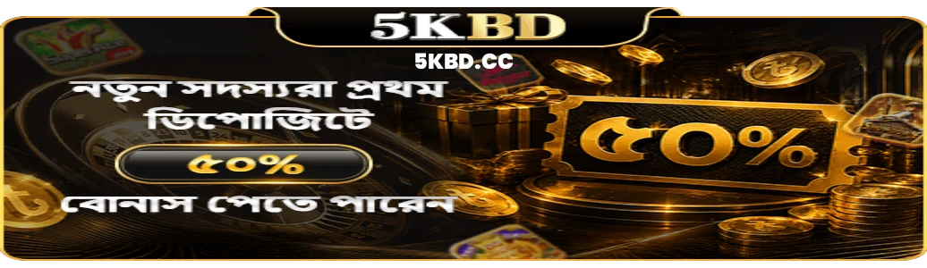 contact us 5KBD