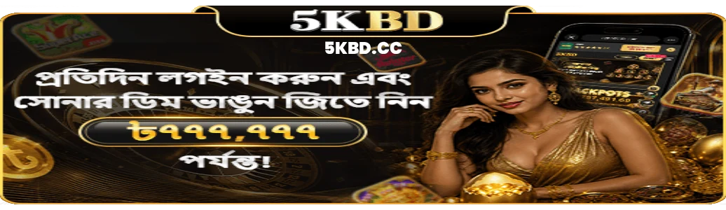 5KBD bonus