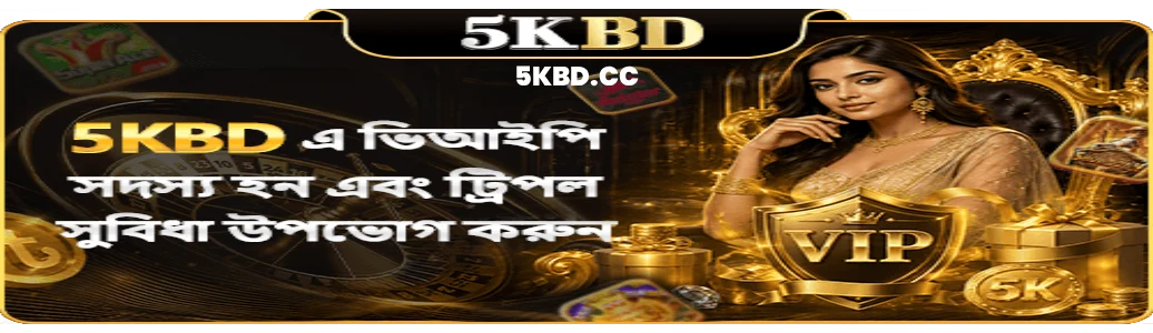 about us 5KBD